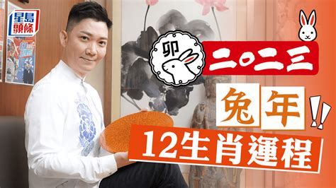 李丞責2023生肖運程|李丞責 2023年兔年運程【虎】